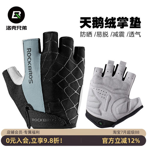 洛克兄弟自行车手套春夏运动装备