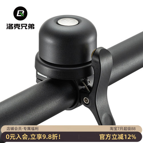 洛克兄弟自行车铃铛复古铃铛喇叭