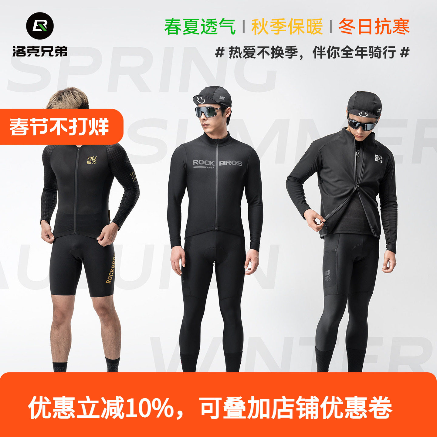 洛克兄弟公路山地车骑行服套装抓绒保暖长袖长裤运动服男女秋冬季