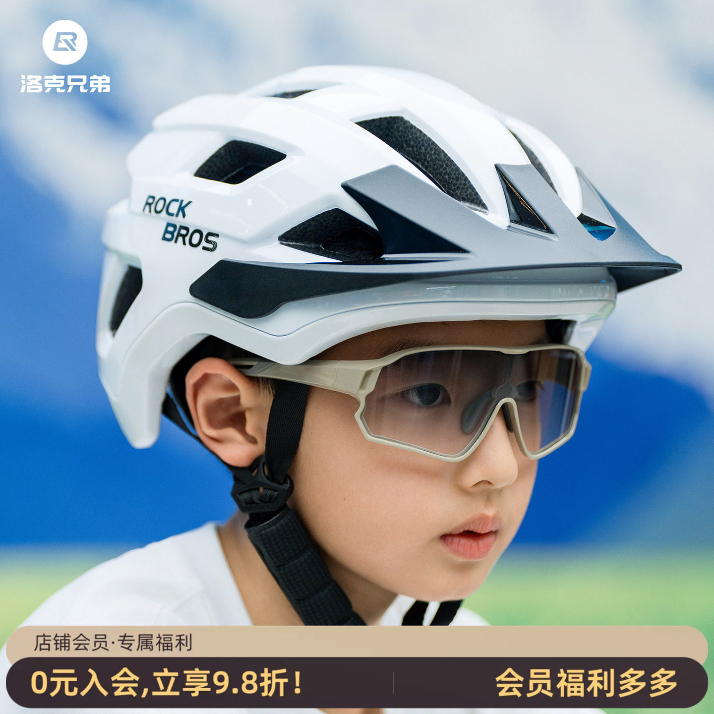 洛克兄弟儿童自行车头盔
