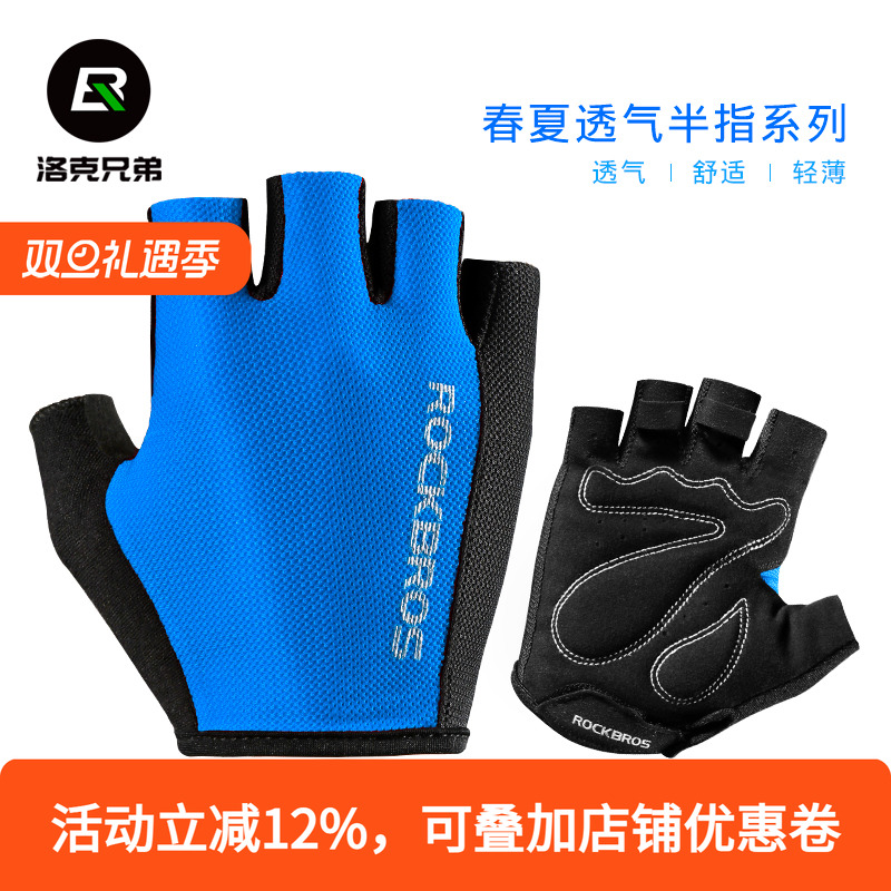 洛克兄弟夏季自行车手套半指男女山地车短指骑行手套动感单车手套