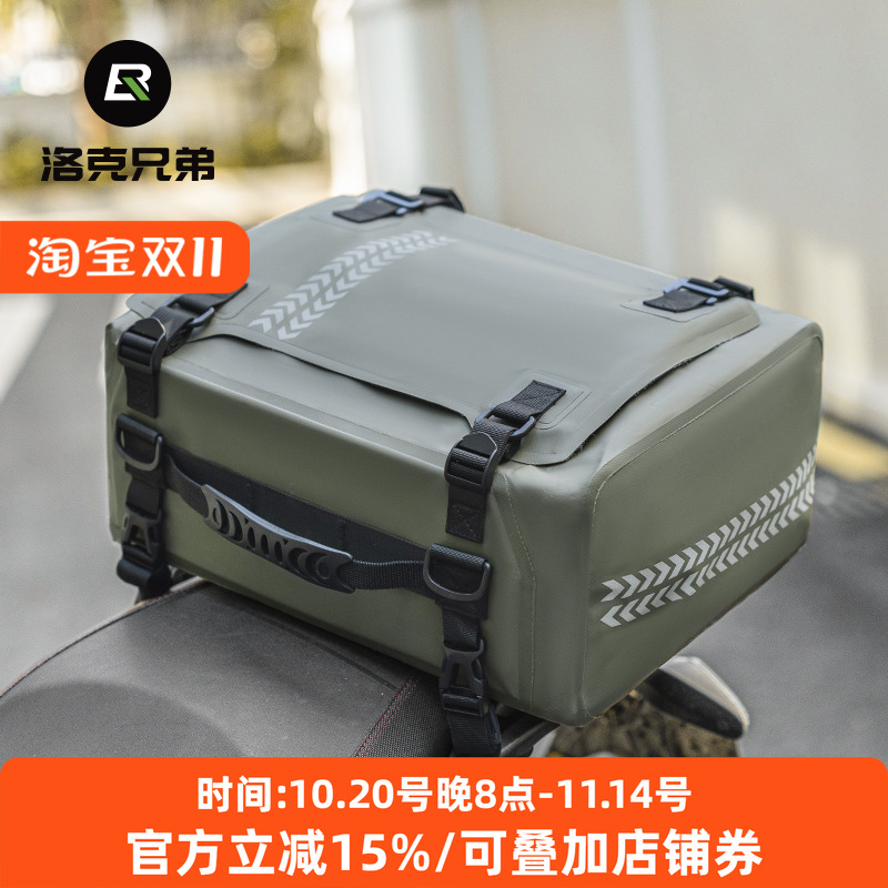 洛克兄弟骑士包防水货架包反光