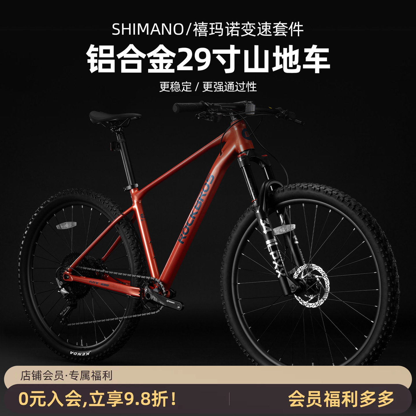 洛克兄弟山地自行车男女29英寸硬尾铝合金油压碟刹避震前叉MT600