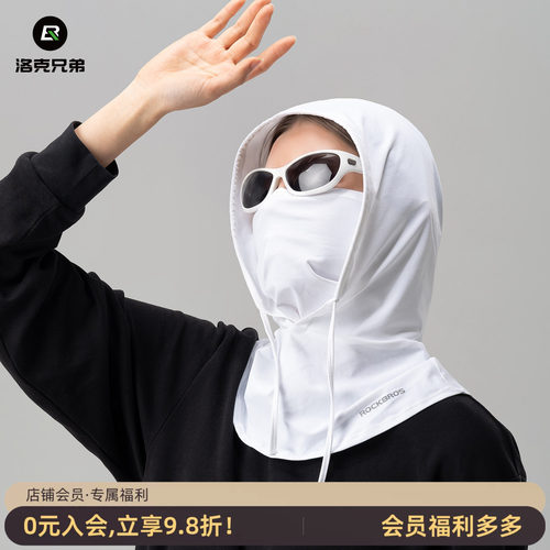 洛克兄弟冰丝防晒全脸防风面罩
