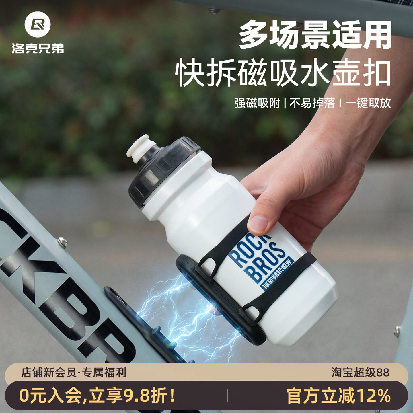 洛克兄弟磁吸快拆水壶架