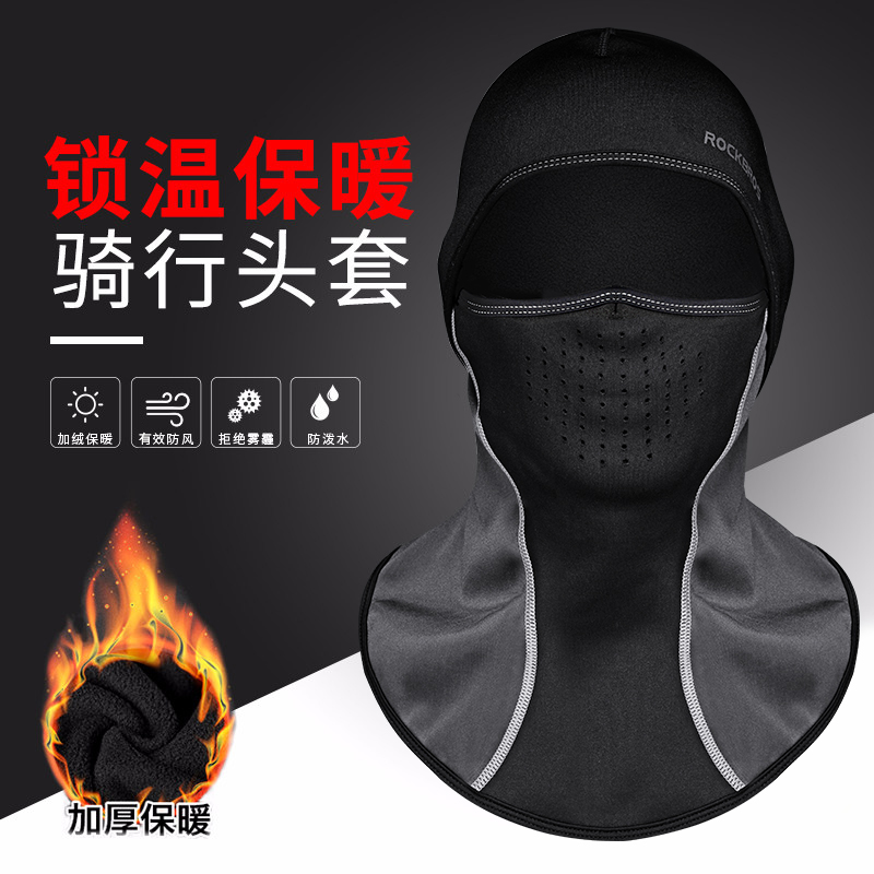 洛克兄弟自行车摩托车防寒