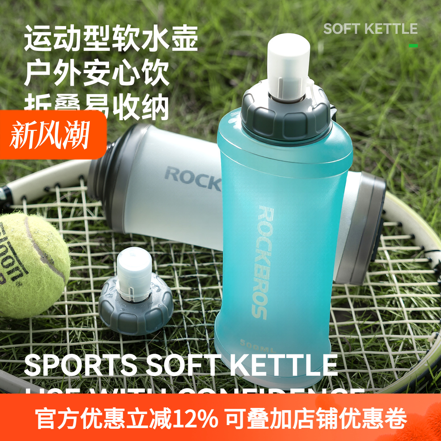 洛克兄弟硅胶软水壶自行车骑行户外运动跑步健身折叠便携软水袋