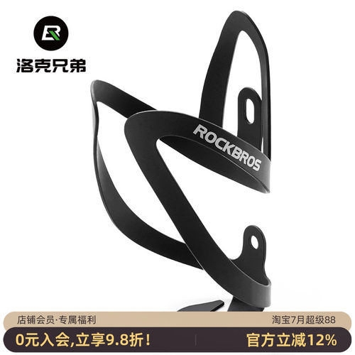 洛克兄弟水壶架铝合金自行车通用