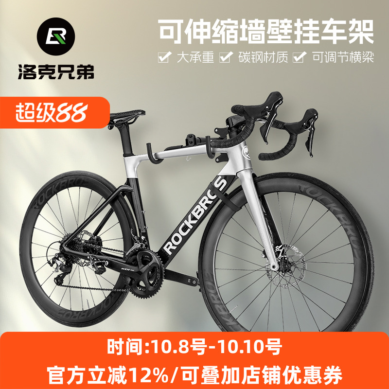 洛克兄弟自行车墙壁挂架山地公路车停车收纳伸缩支架上墙挂钩装备