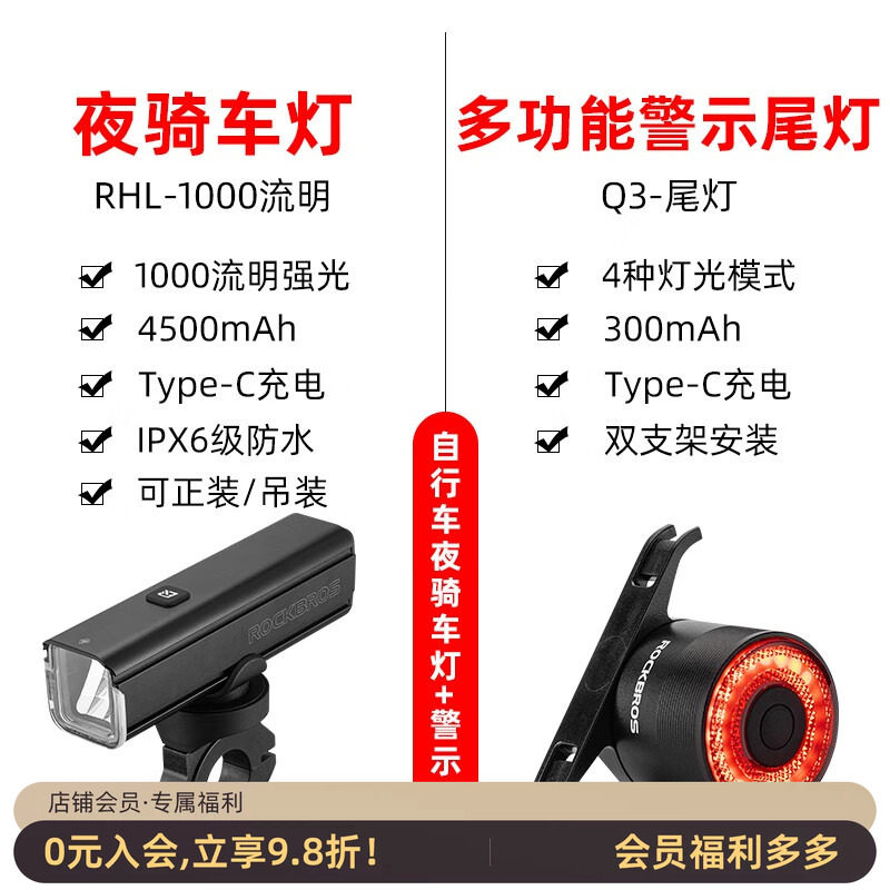 洛克兄弟自行车灯夜间骑行山地车高亮强光手电筒USB充电防雨前灯
