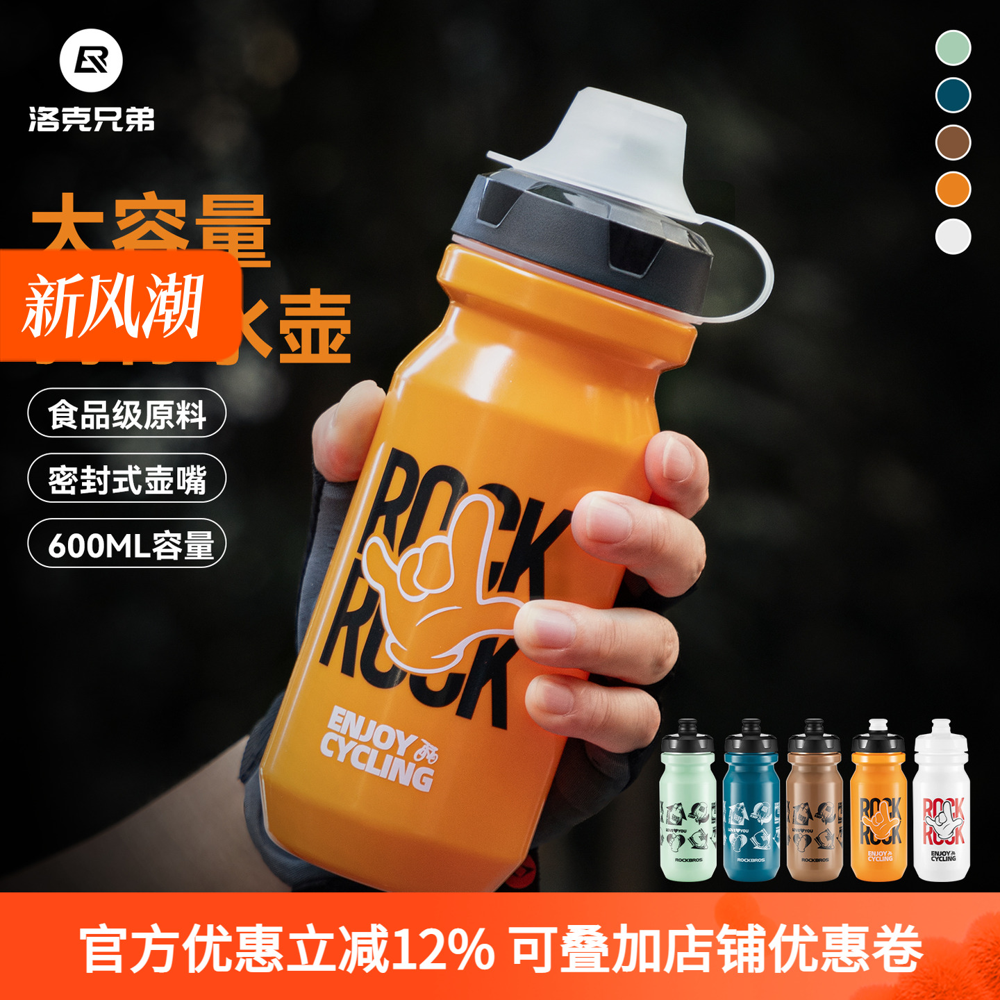 洛克兄弟自行车水壶按压顺畅出水