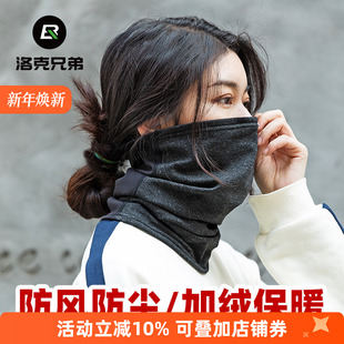 洛克兄弟保暖头巾防寒面罩巾围脖套抓绒魔术头巾冬季 备 男女骑行装