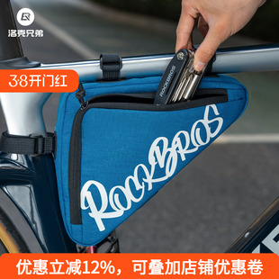 洛克兄弟自行车包三角上管包前梁包山地公路车工具包鞍包骑行装备