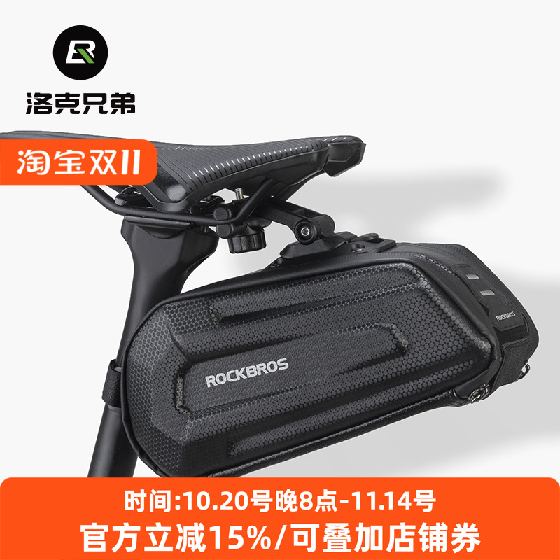 洛克兄弟自行车尾包硬壳大容量后鞍座包公路山地车座管包骑行配件