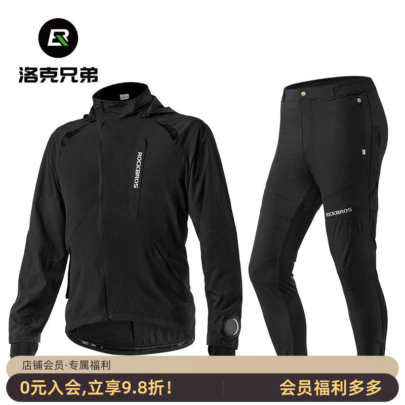 洛克兄弟骑行服套装男女薄款长袖长裤内裤户外单车运动外套夏秋季