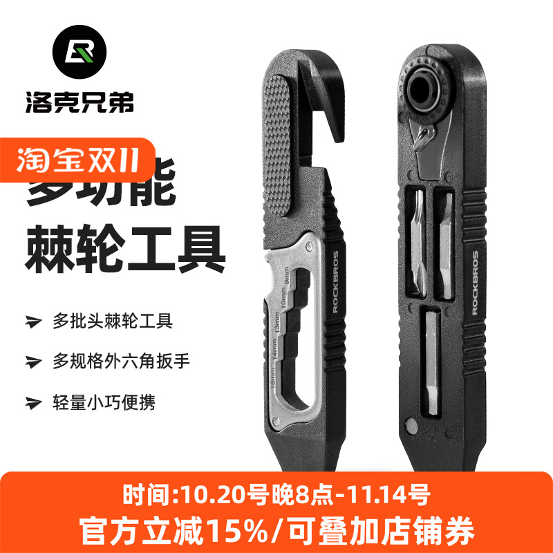 洛克兄弟多功能撬胎棒自行车维修工具棘轮扳手山地公路车补胎组合