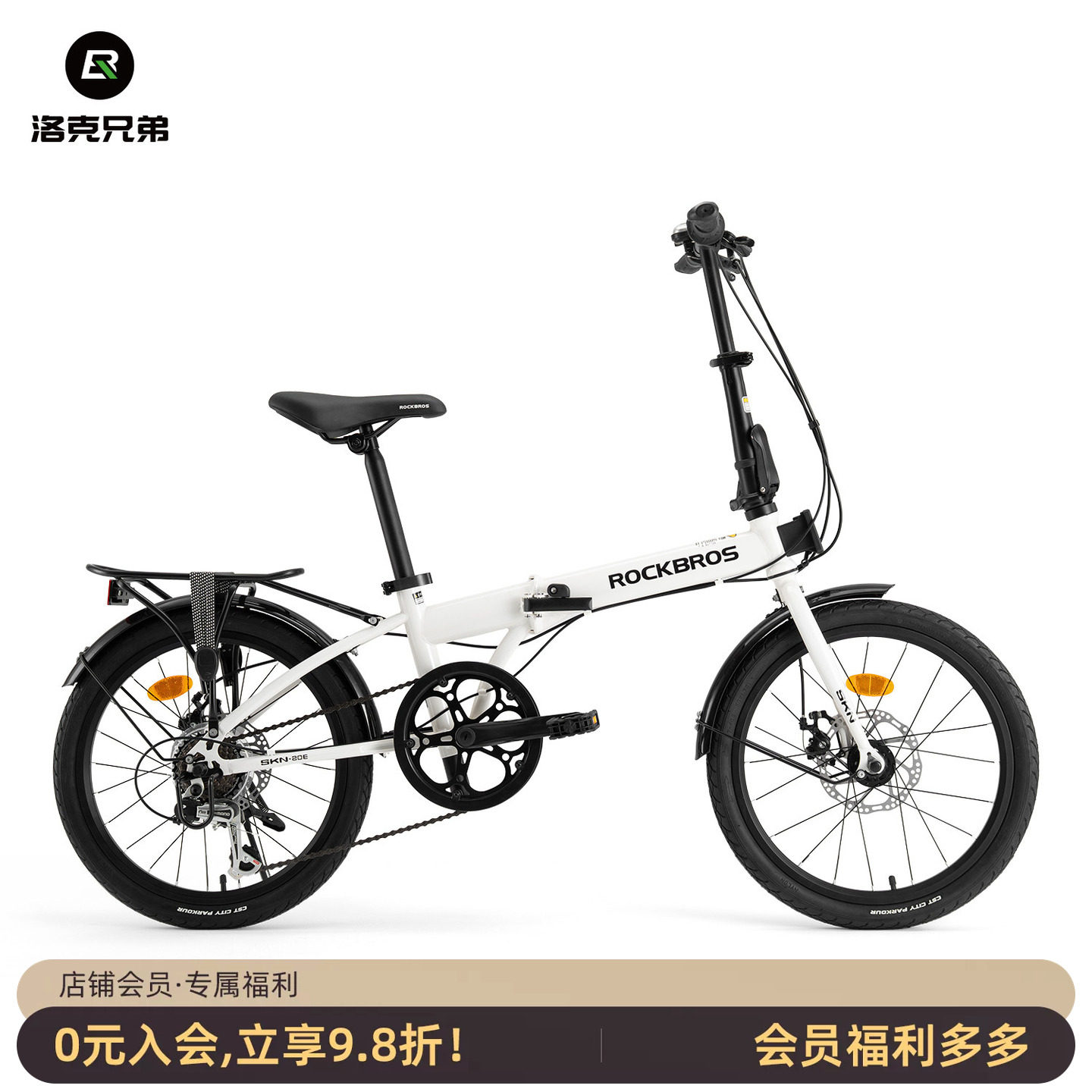 洛克兄弟折叠自行车20寸