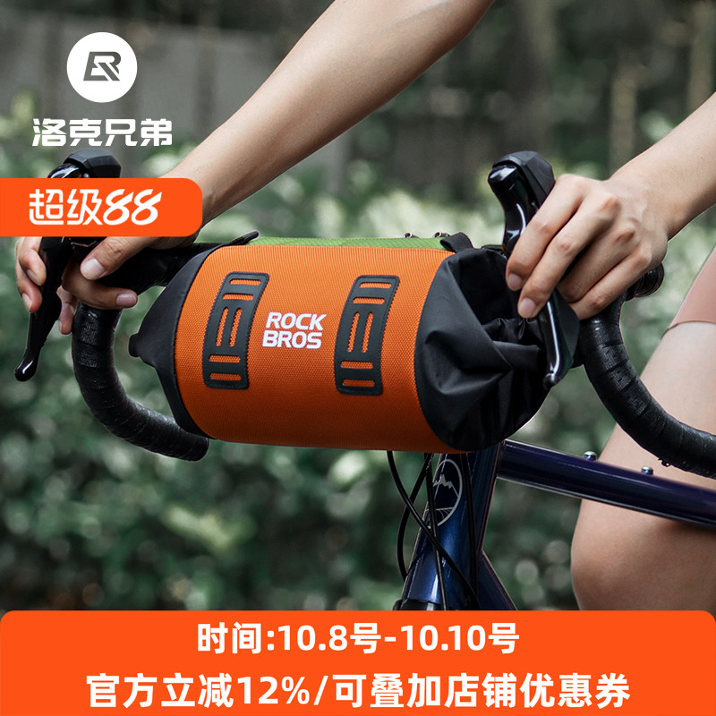 洛克兄弟自行车骑行包车头前挂把包梁包砾石公路山地车首包配件