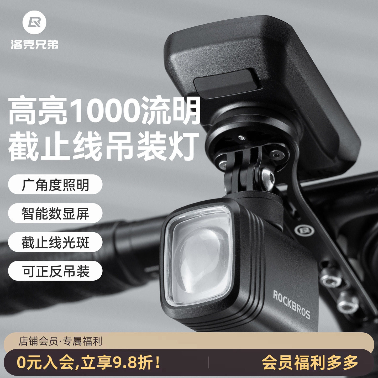 洛克兄弟吊装下挂前灯