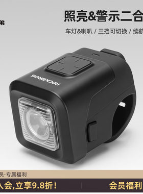 洛克兄弟自行车前灯强光骑行灯
