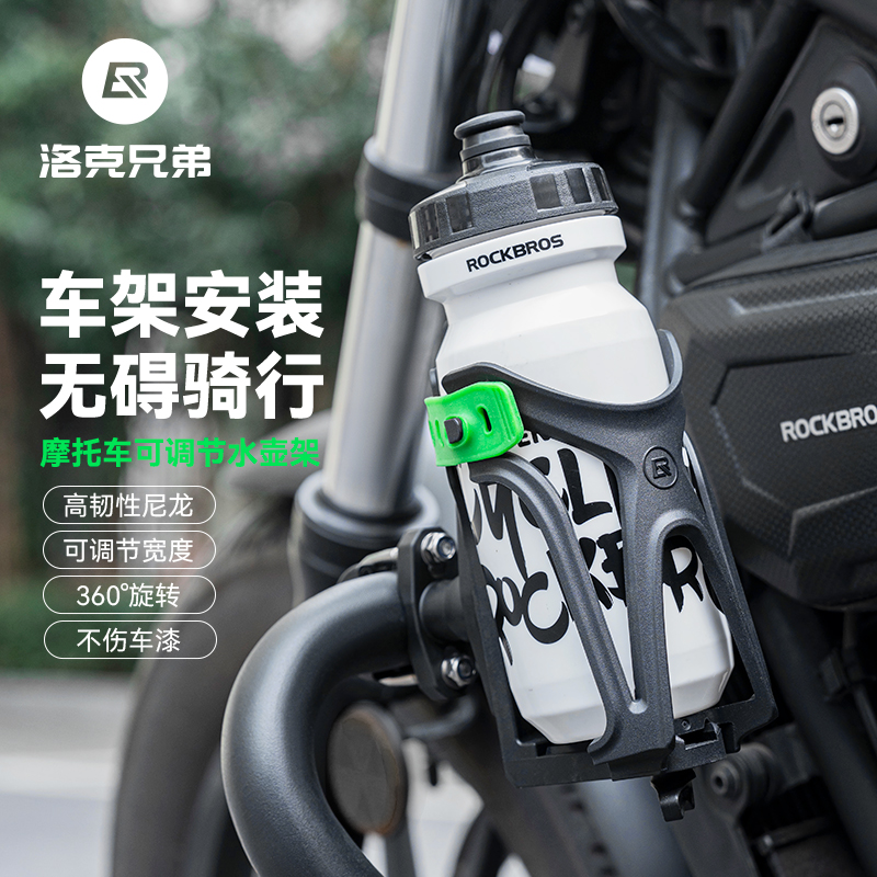 洛克兄弟摩托车水壶架防震可旋转