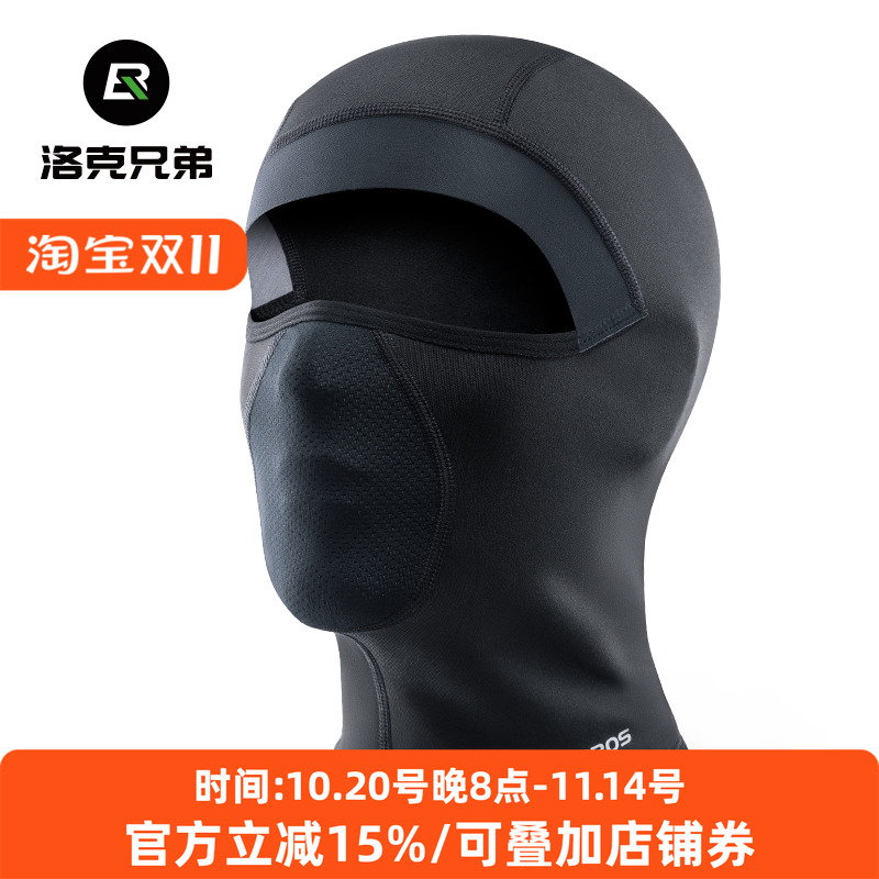 洛克兄弟骑行头套秋冬抓绒保暖