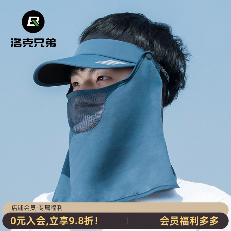洛克兄弟防晒面罩空顶帽全脸骑行头套围脖夏季男女摩托车钓鱼面巾
