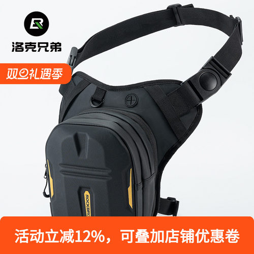 洛克兄弟骑士包防水斜背包油箱包