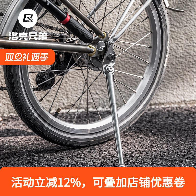 洛克兄弟折叠车脚撑铝合金支架