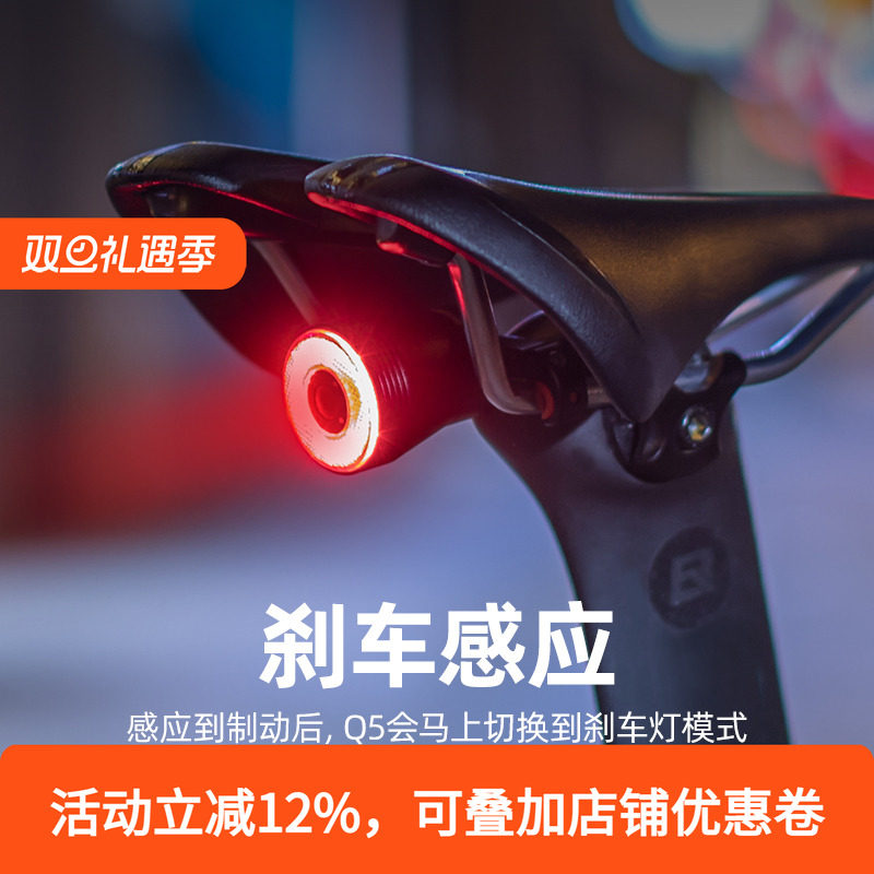 智能感应自行车尾灯洛克兄弟