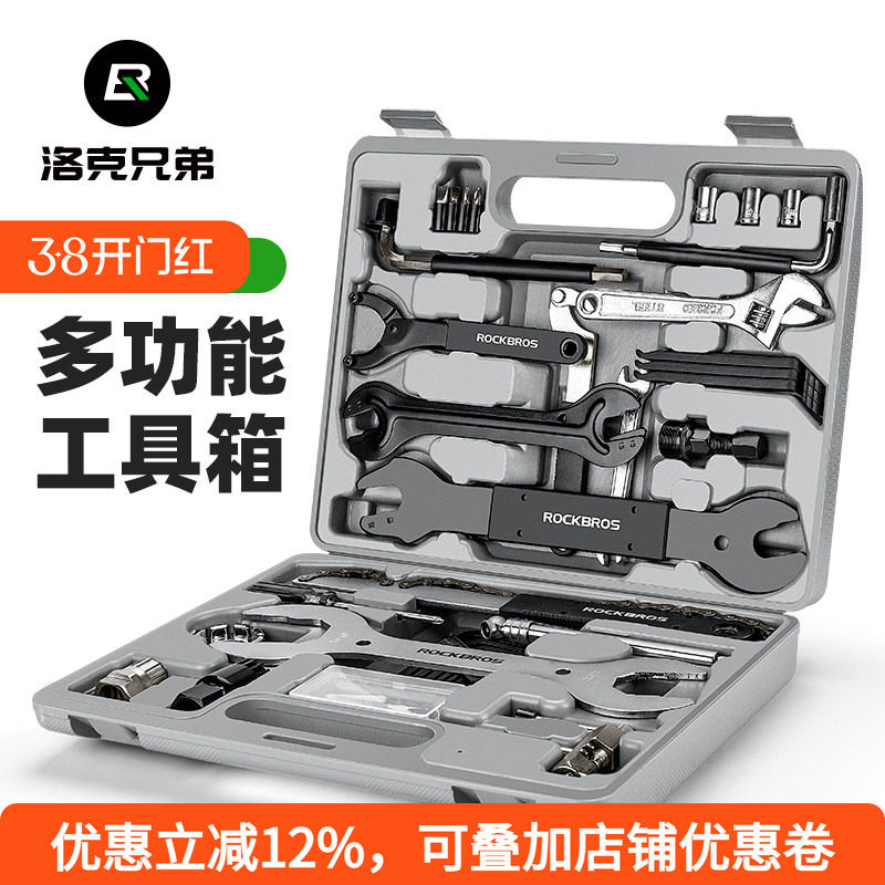 洛克兄弟自行车修车工具箱扳手补胎套装修理山地车公路车保养装备