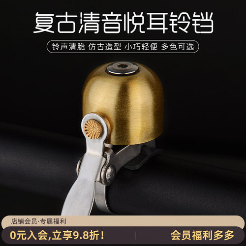 洛克兄弟自行车铃铛死飞车复古