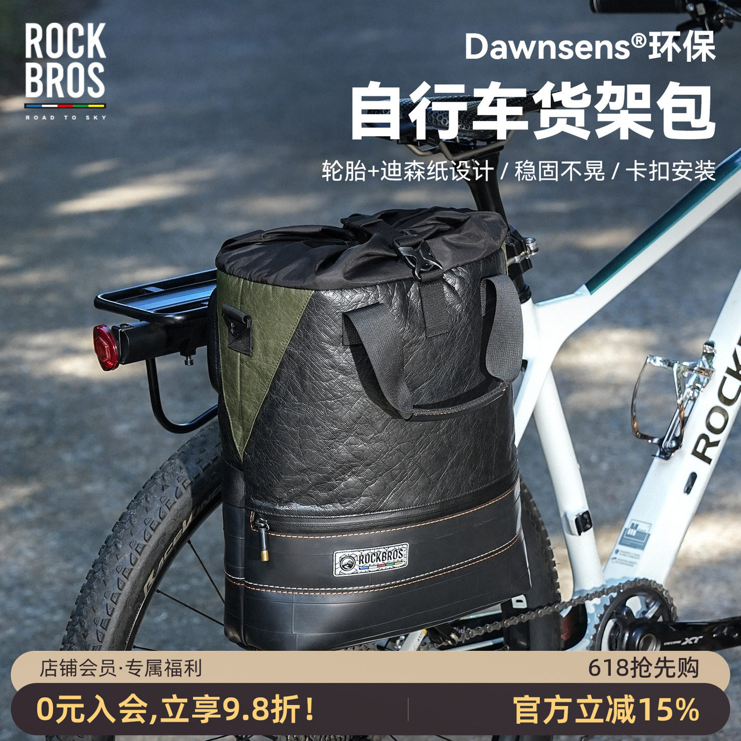 洛克兄弟天路迪森纸轮胎骑行背包