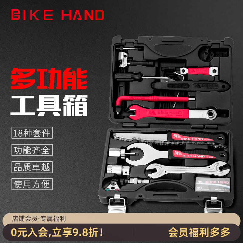 台湾bike hand 自行车组合工具套装 自行车维修多功能保养工具箱