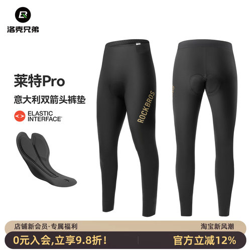 洛克兄弟双箭头骑行裤长裤男夏季