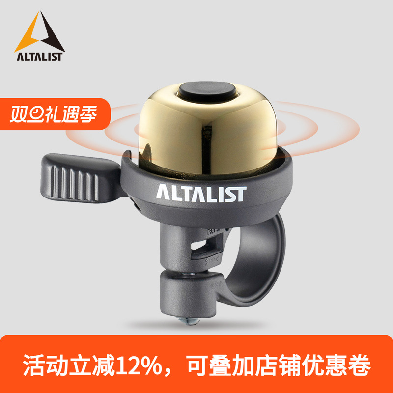 ALTALIST自行车铃铛复古铜铃铛超响山地车折叠车公路车骑行配件