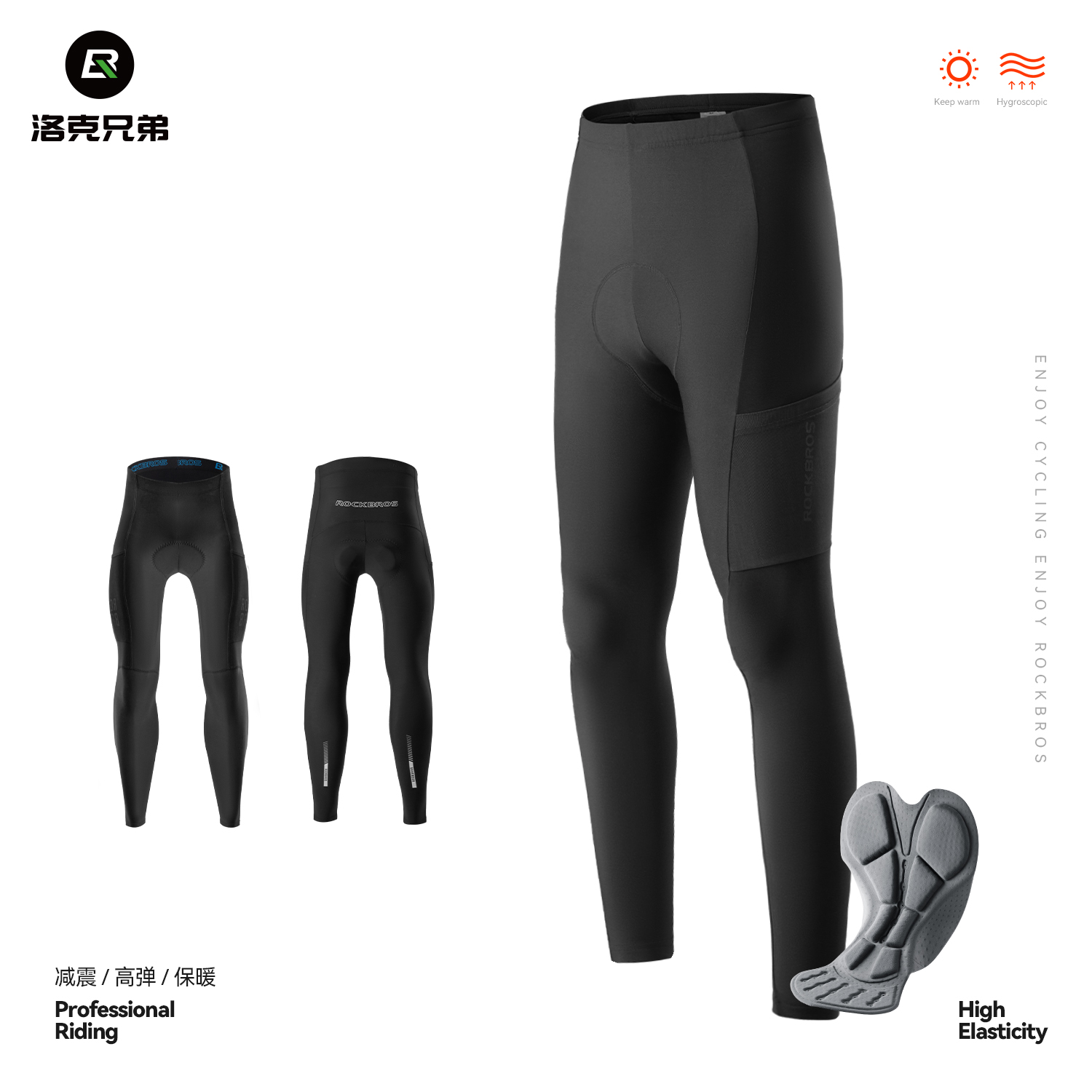洛克兄弟骑行长裤男保暖防风轻薄