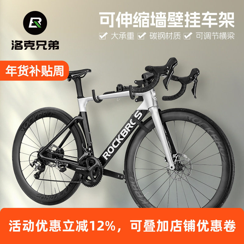 洛克兄弟自行车墙壁挂架山地公路车停车收纳伸缩支架上墙挂钩装备