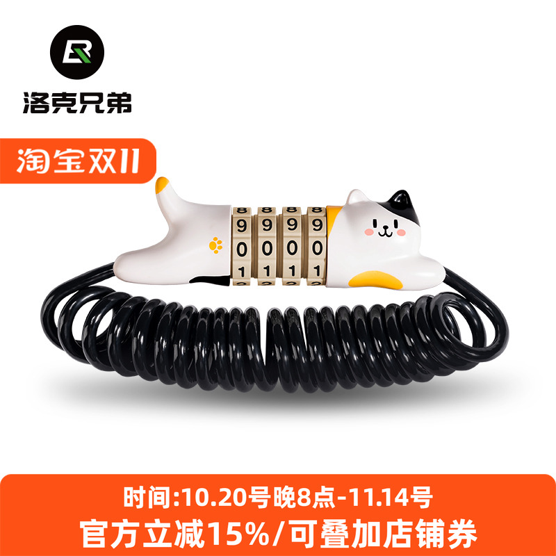 头盔锁便携密码防盗车锁