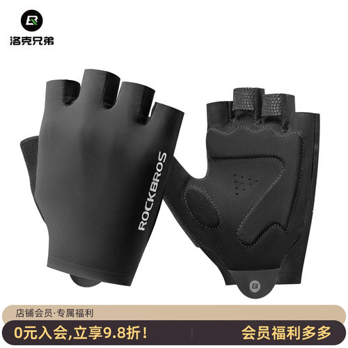 洛克兄弟运动减震骑行手套