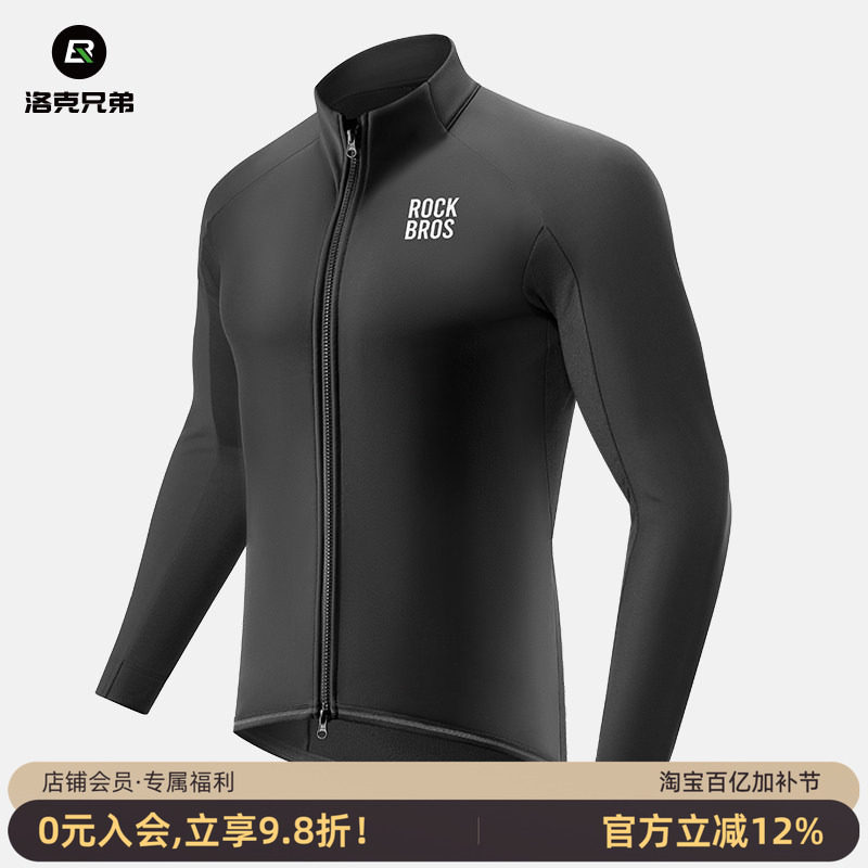 洛克兄弟防风骑行服长袖上衣冬季男女款抓绒保暖公路山地车运动服