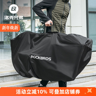 洛克兄弟自行车装 车包26寸27.5寸山地车700C公路车骑行整车收纳袋