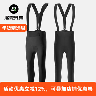 洛克兄弟背带骑行裤男款抓绒保暖防风自行车户外公路车秋冬季长裤