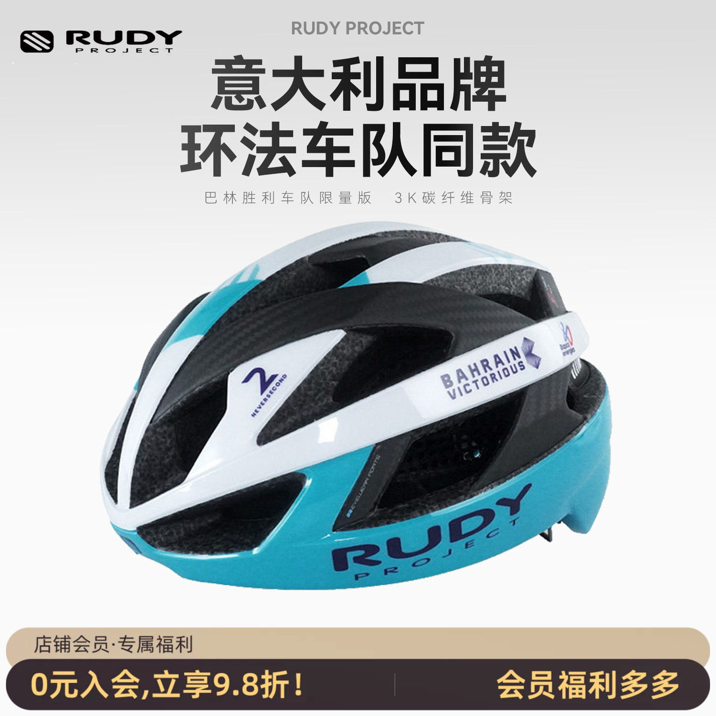 RUDYPROJECTREBEL公路骑行头盔