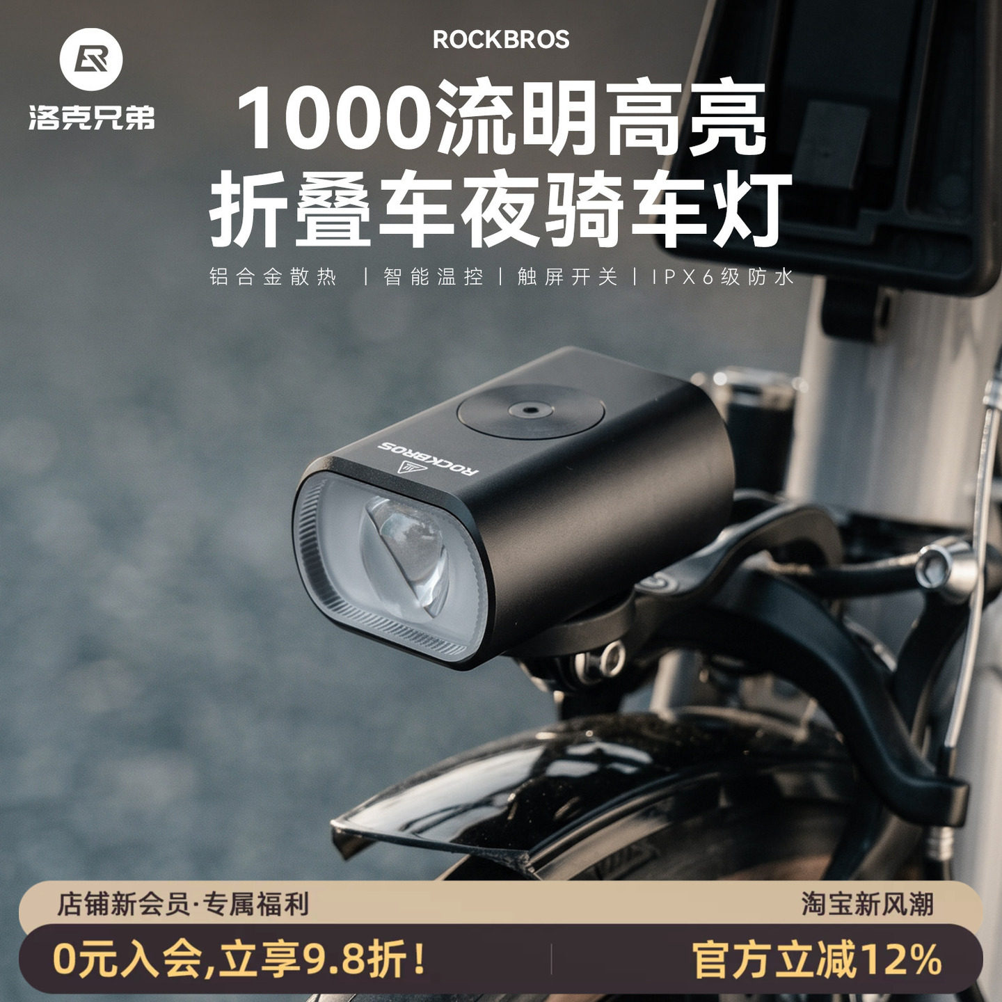 洛克兄弟折叠车自行车遥控吊装灯