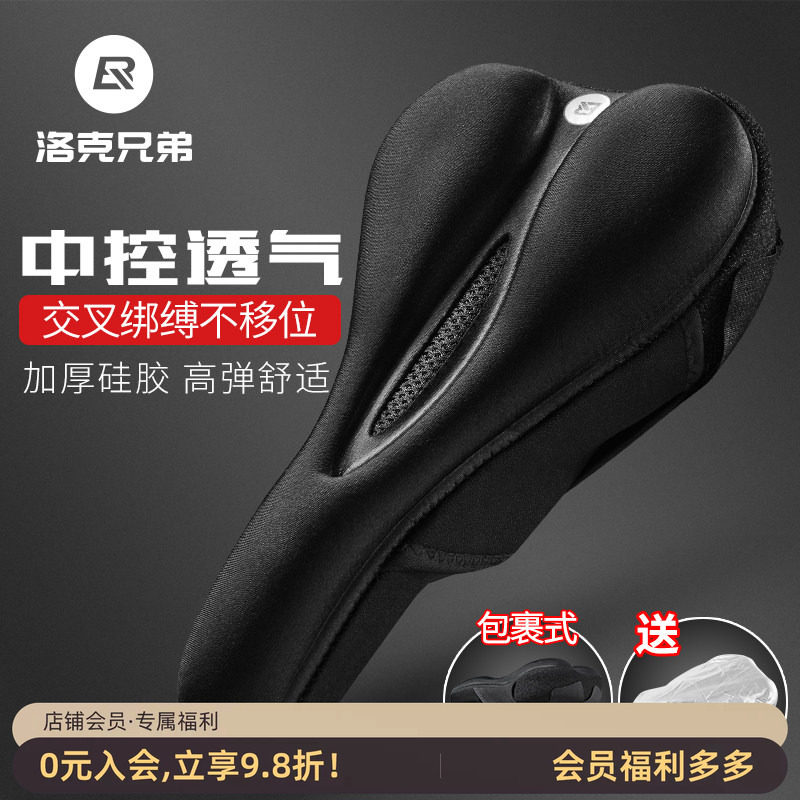 洛克兄弟硅胶中空男女配件自行车图片
