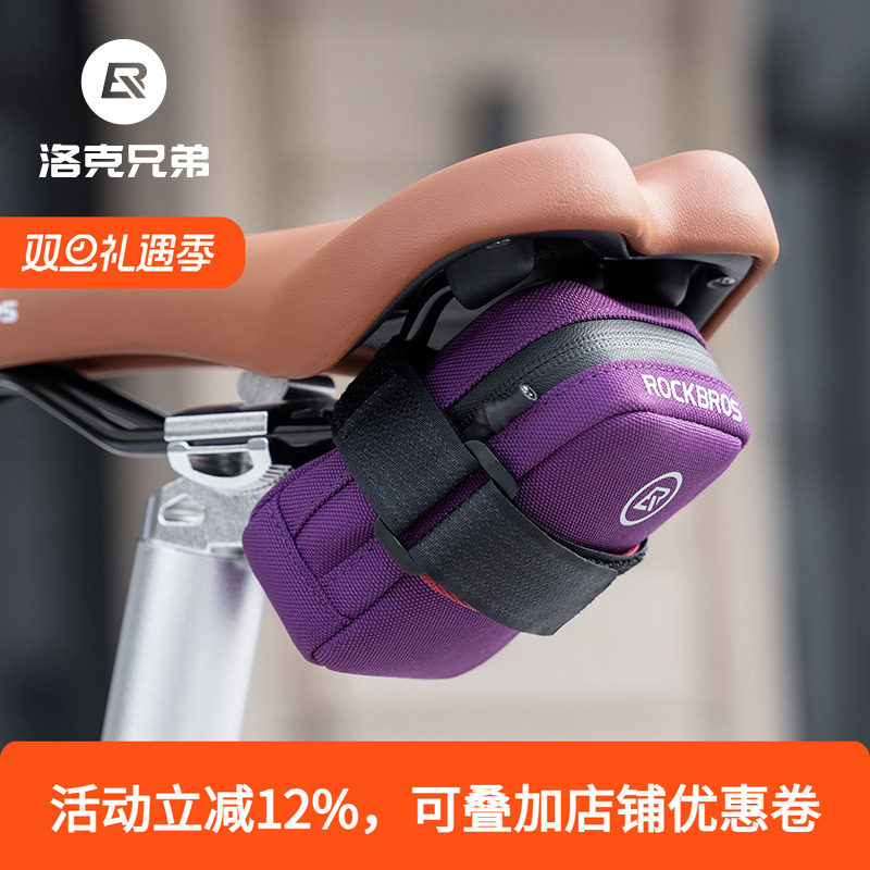 洛克兄弟自行车尾包公路车包折叠车包便携坐杆鞍座包破风骑行配件