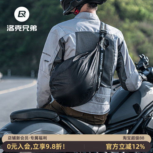 洛克兄弟摩托车头盔包便携收纳袋