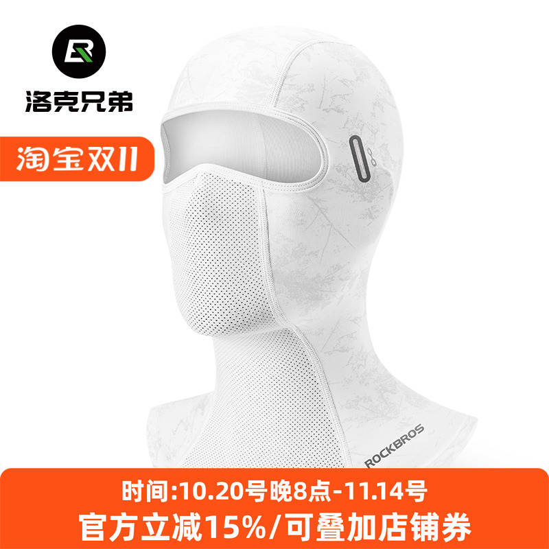 洛克兄弟变色防晒头套夏季护脸骑行面罩男女自行车电动摩托车面巾
