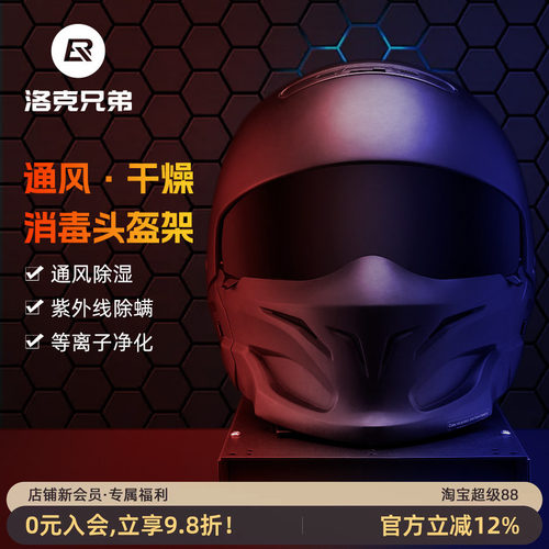 洛克兄弟干燥架消毒杀菌干燥架